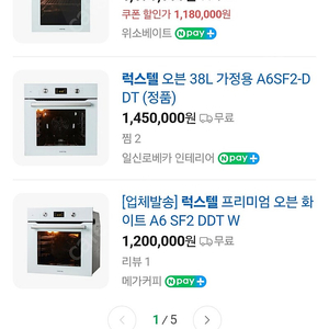 KUMTEL 럭스텔 빌트인 전기오븐 A6SF2-DDT 입니다! 세제품그대로 박스채풀세트