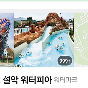 디오션 설악워터피아한화리조트주중객실권(설악(쏘라노, 별관), 용인 베잔송, 산정호수 안시, 해운대, 대천 파로스, 경주, 제주, 평창 케리비안베이구명조끼