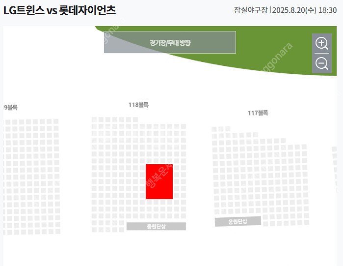 8월19일~21일(화~목) 잠실 엘지 롯데 3루 오렌지...--3