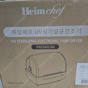 위드닉스 스마트 UV-C 식기건조기