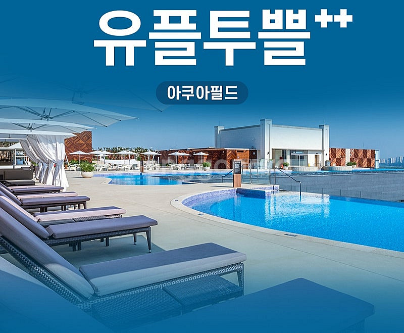 아쿠아필드, 오션월드, 부산롯데월드 각각 40%할인쿠폰...--0