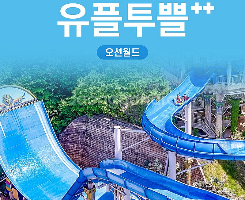 아쿠아필드, 오션월드, 부산롯데월드 각각 40%할인쿠폰...--1