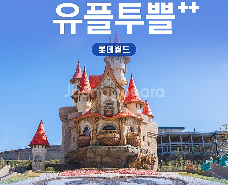 아쿠아필드, 오션월드, 부산롯데월드 각각 40%할인쿠폰...--2