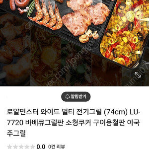 전기그릴