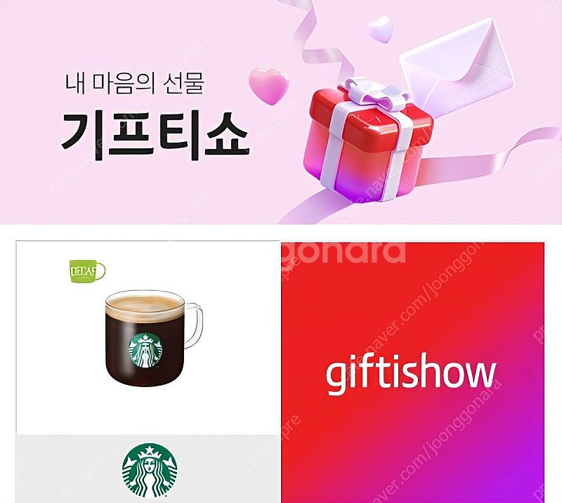 스벅 디카페인 3800--0