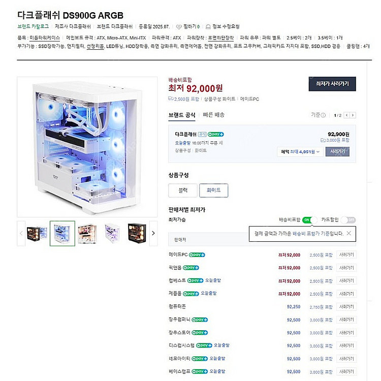 다크플래쉬 DS900G ARGB 미들타워 어항 케이스 ...--4
