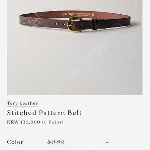 urbanic30 stiched pattern belt 얼바닉30 스티치 패턴 벨트 다크브라운 새상품