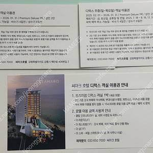 씨마크 숙박권 주중 1장 숙박권 (석식,조식,수영장,사우나)올인클루시브 주중권