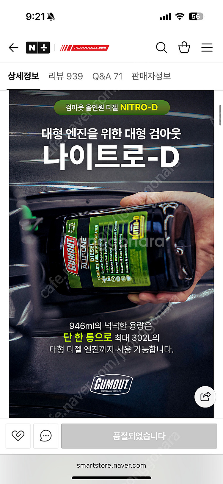 검아웃 나이트로D 디젤 판매 합니다--1