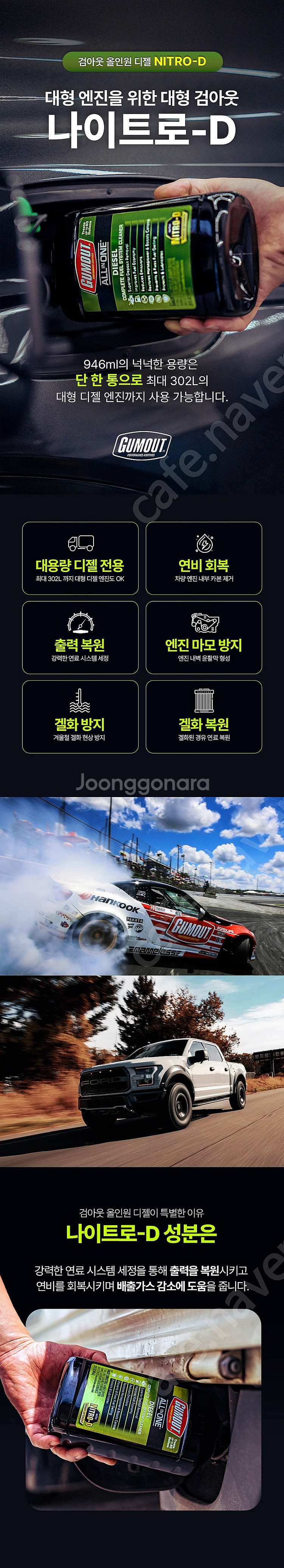 검아웃 나이트로D 디젤 판매 합니다--2