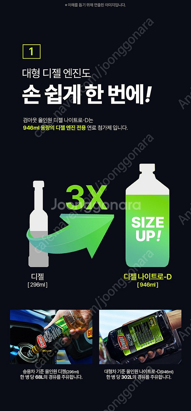검아웃 나이트로D 디젤 판매 합니다--3