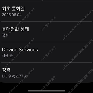 Z플립7 512 팬텀블랙 유심기변