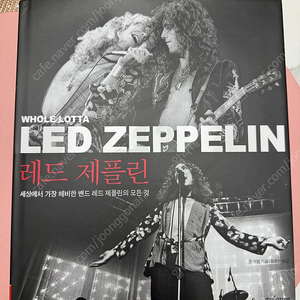 레드제플린 Led Zeppelin