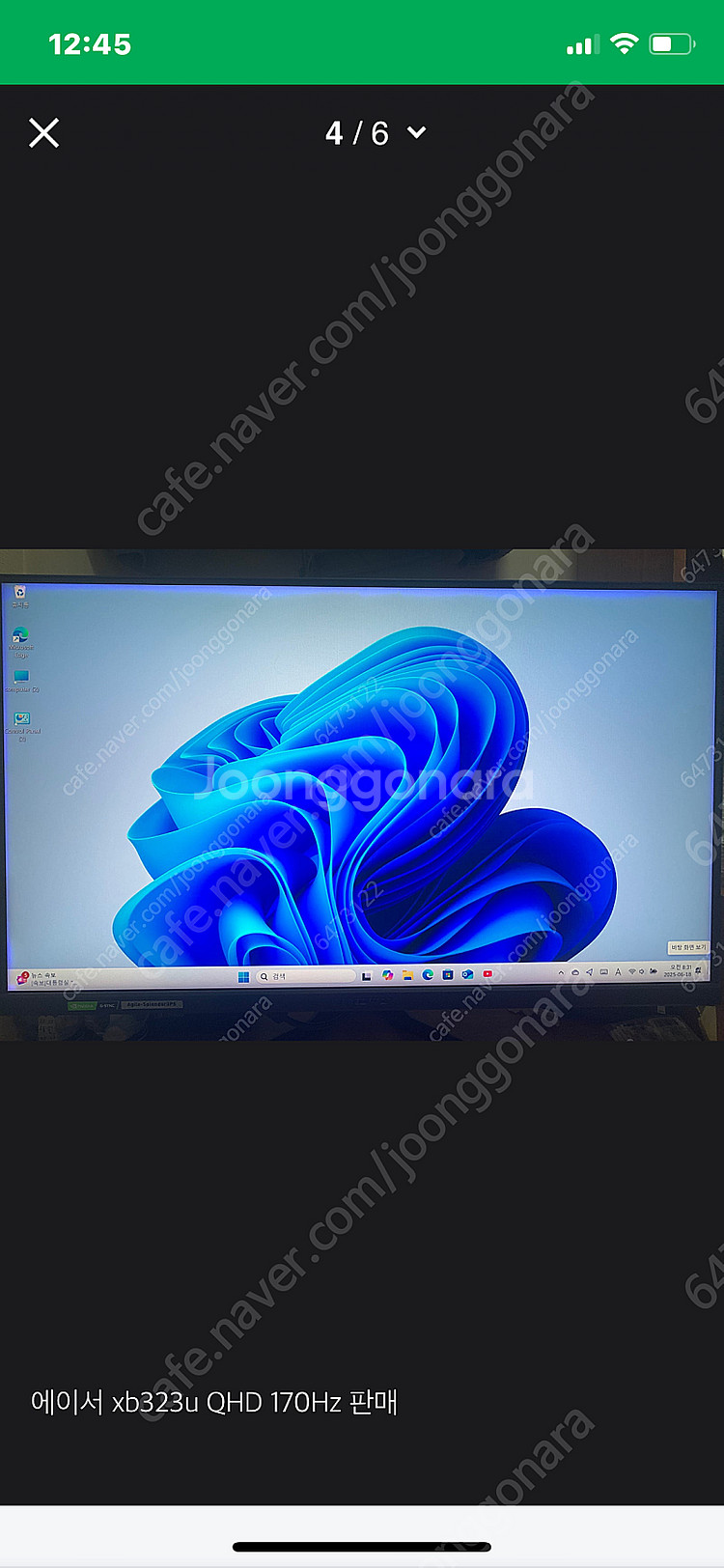 에이서 xb323u QHD 170Hz판매(하자)--2
