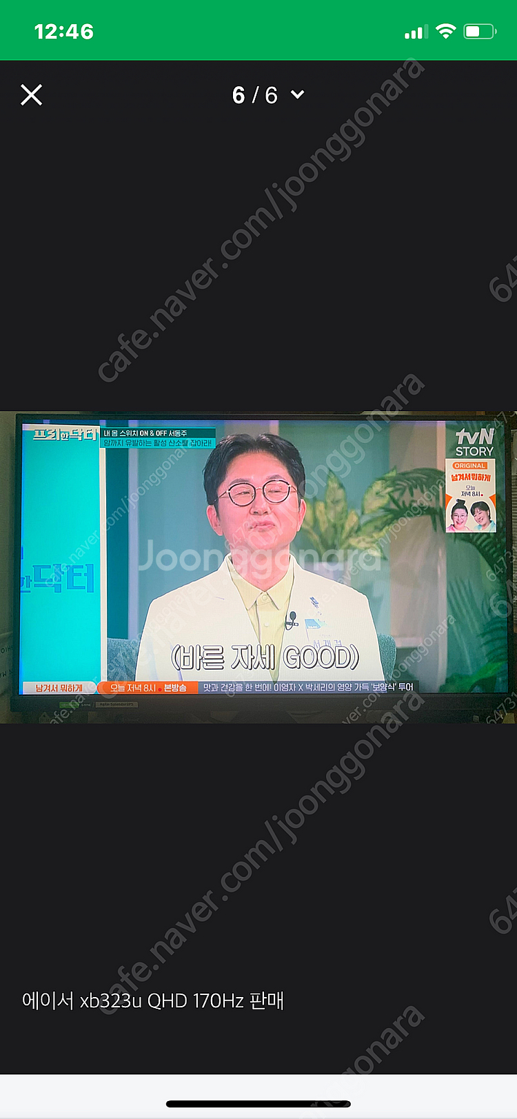 에이서 xb323u QHD 170Hz판매(하자)--3