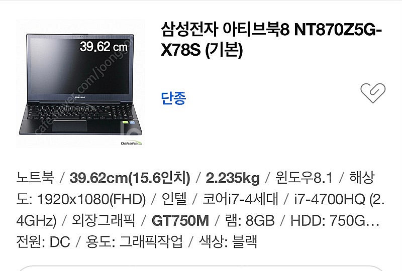 삼성 nt870z5G-x78판매--1