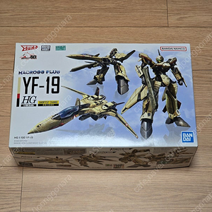 [미개봉] 운귀 1/144 하이뉴, HG YF-19