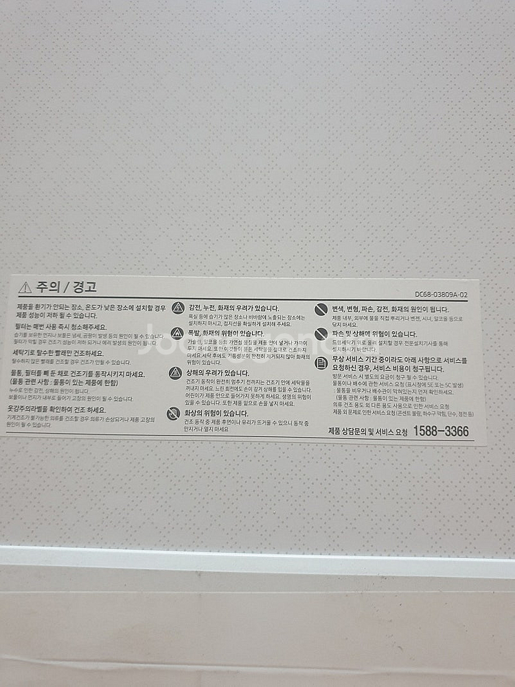삼성 건조기 DV90R6200KW(9kg) 미사용--3