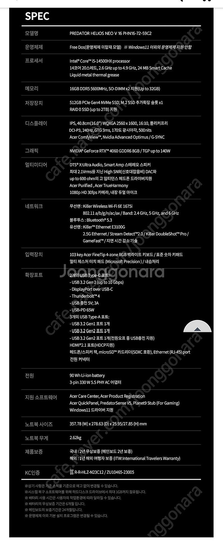 에이서(ACER) 프레데터 헬리오스 네오 16 S급 팝...--4