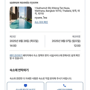 애스콧 통로 방콕 디럭스룸 9월2일-7일