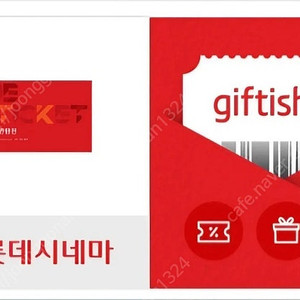 롯데시네마 영화 예매권 1장 팝니다
