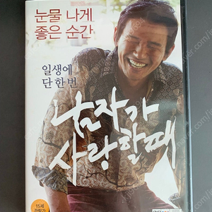 남자가 사랑할 때 [DVD] 판매합니다