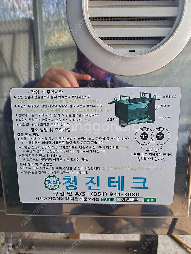 표고버섯 슬라이스기계--1