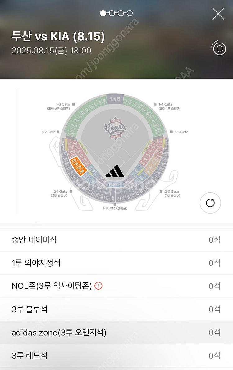 15일 기아 두산 3루 오렌지 단석 양도해요!--0