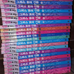 가나 만화로 보는 그리스 로마신화 25권