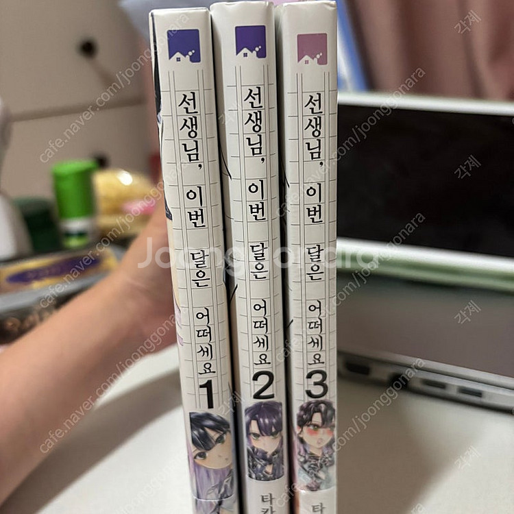 선생님 이번달은 어떠세요 전권초판팝니다--1