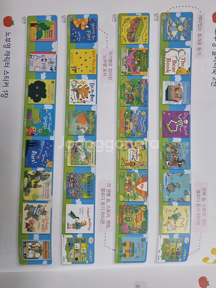 노부영 베스트 세이펜 30권 + 병풍책--4