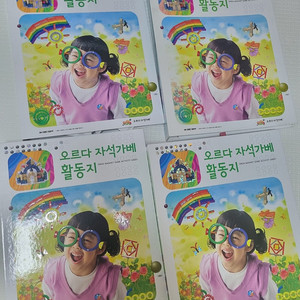 오르다 가베 활동지 3-6단계