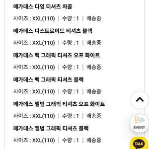 뉴에라 메가데스 티셔츠 6종 XXL