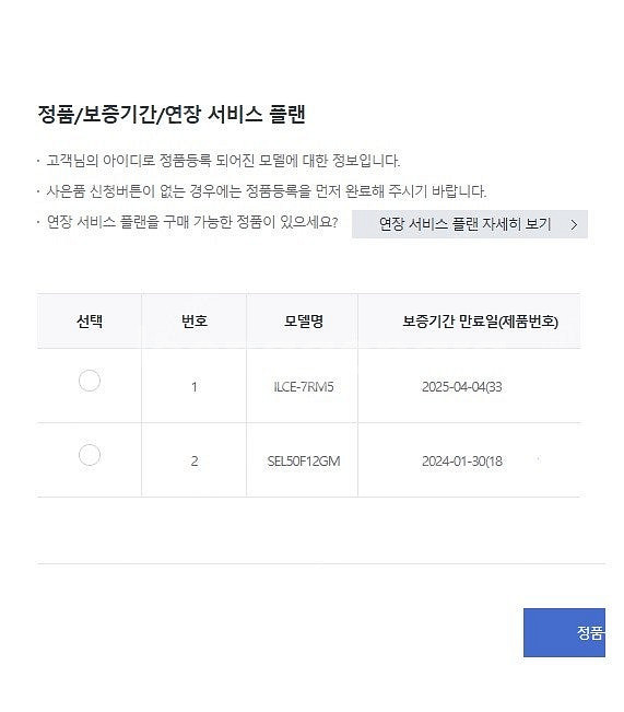 소니 A7R5 (ILCE-7RM5) + 추가 메모리 등...--0