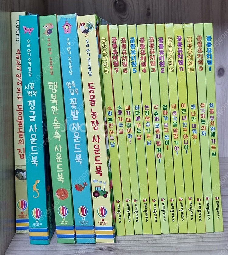 공룡유치원 개정판, 사운드북 등-택포4만--0