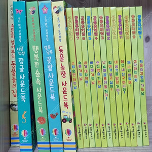 공룡유치원 개정판, 사운드북 등-택포4만