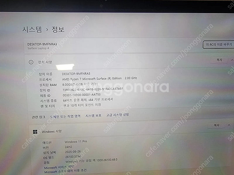 서피스 랩탑 4 / Ryzen 7 / 15인치 터치스크...--4