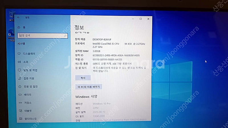 삼성 센스 nt-r480 ssd--1