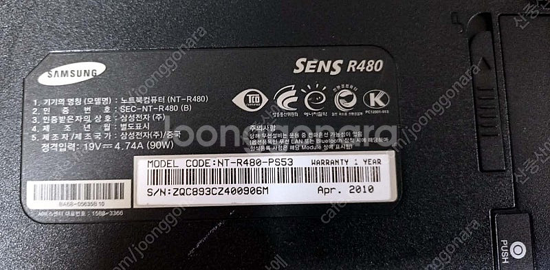 삼성 센스 nt-r480 ssd--2