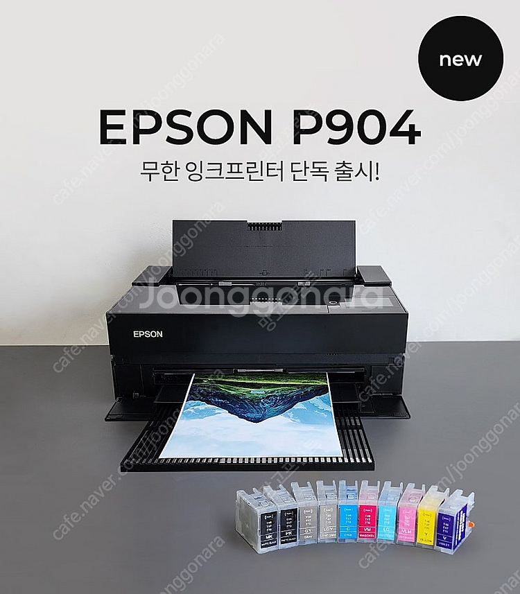 신품 엡손 sc p904 무한 잉크 프린터 판매합니다 ...--0
