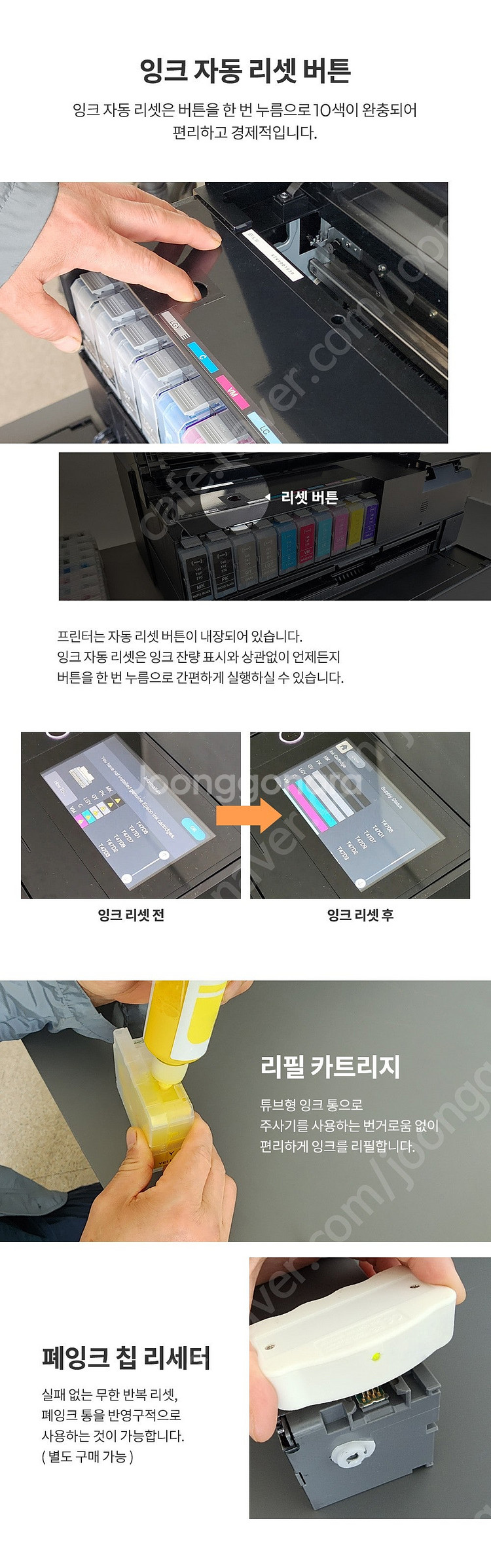 신품 엡손 sc p904 무한 잉크 프린터 판매합니다 ...--1