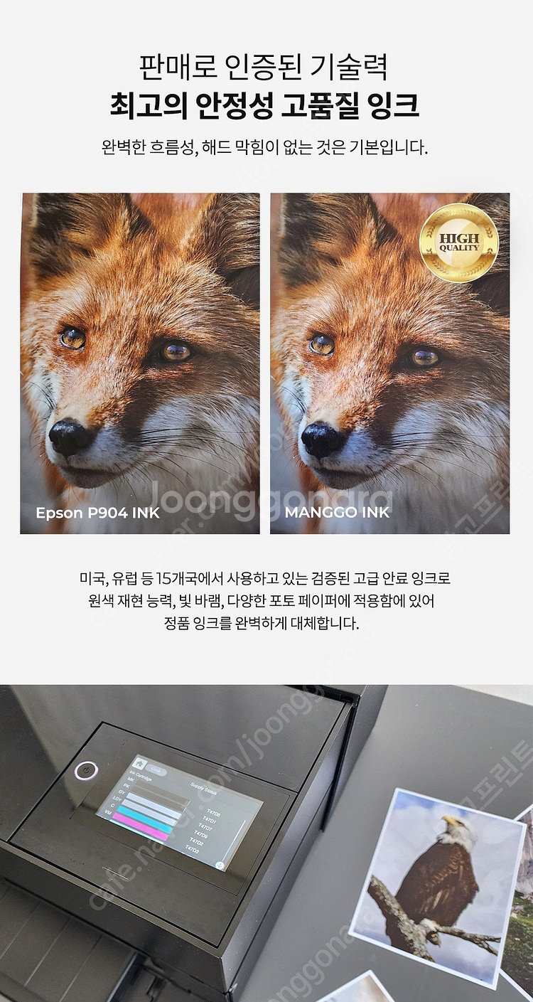 신품 엡손 sc p904 무한 잉크 프린터 판매합니다 ...--2