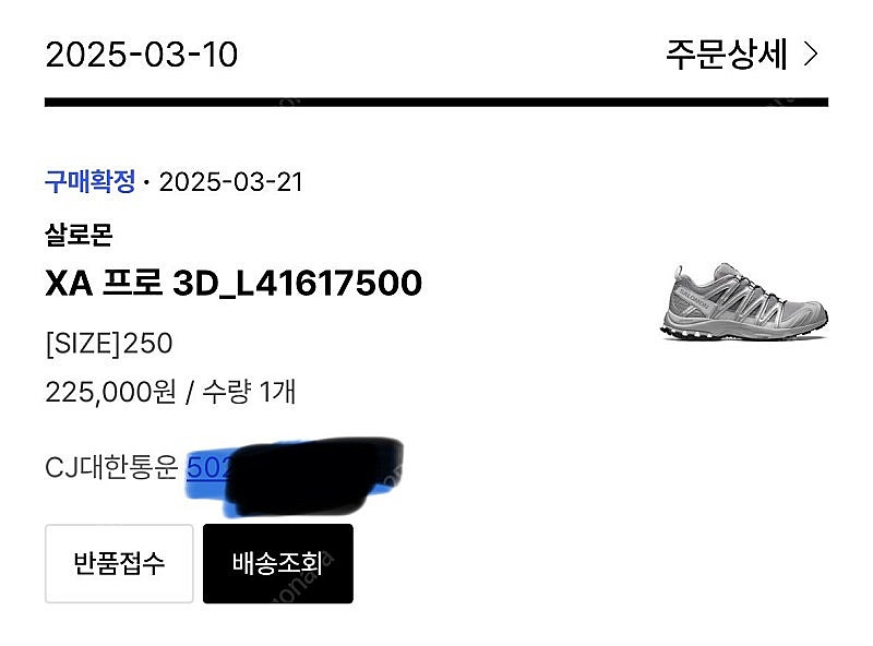 살로몬 XA프로 3D 알로이실버 [250]--5