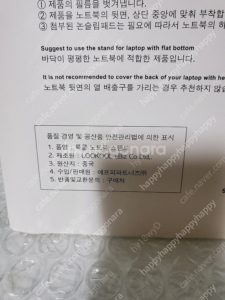 새상품-룩쿨 노트북 스탠드 NBS-LK-1001 ​--2