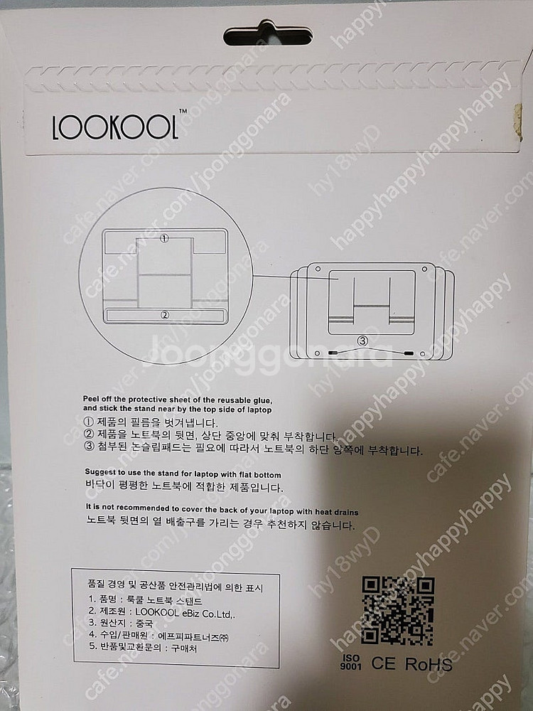 새상품-룩쿨 노트북 스탠드 NBS-LK-1001 ​--3