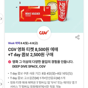 cgv 콤보 2500원 콤보 구매 500원