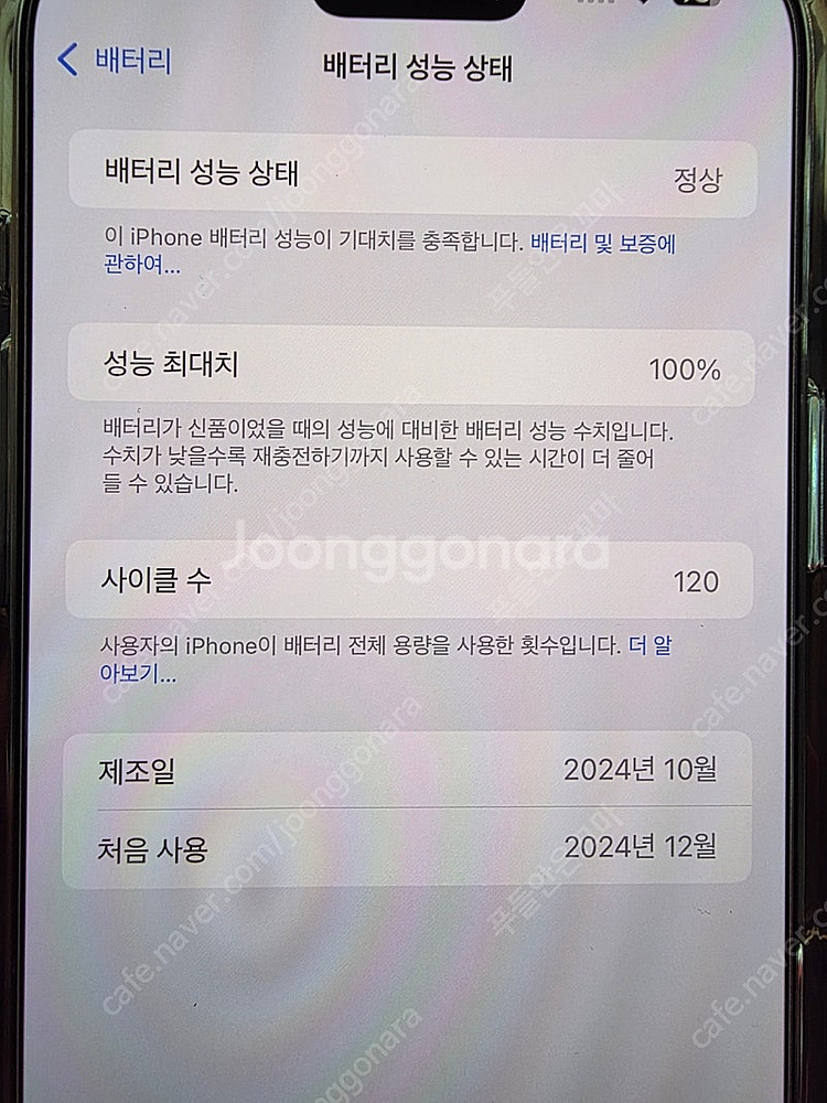 아이폰16 프로맥스 블랙티타늄 512 애케플 판매합니다...--6