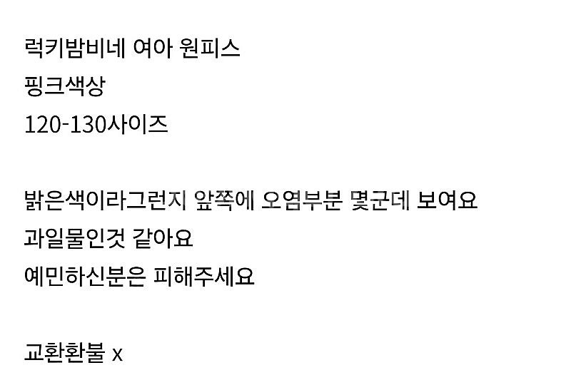 럭키밤비네 여아 원피스 드레스 핑크 120-130--3