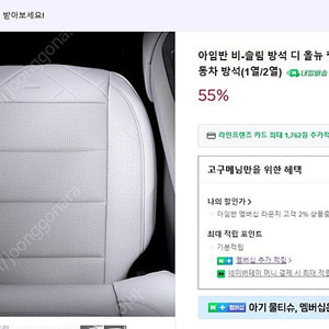 아임반 비-슬림 방석 디올뉴 팰리세이트 / 아이오닉9 2열 시트커버 2개(팰리-7인승/아이오닉9-6인승) 팝니다 라이트 그레이
