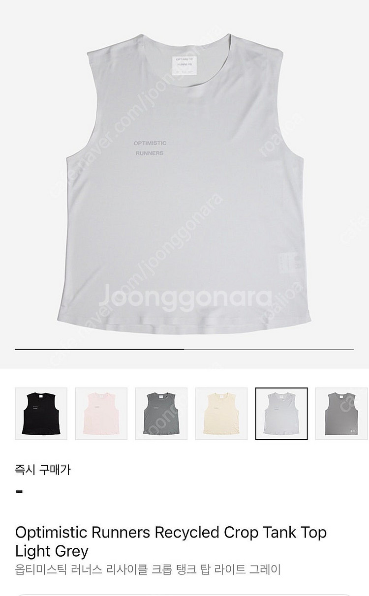 옵티미스틱 러너스 싱글렛 L (새상품)--0